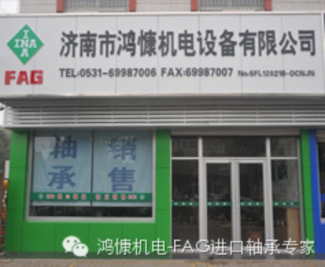 济南进口轴承|鸿慷机电