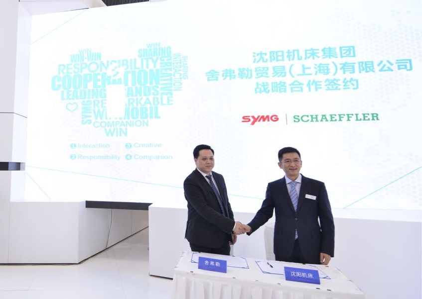 舍弗勒与沈阳机床签署&ldquo;工业4.0&rdquo;战略合作协议。